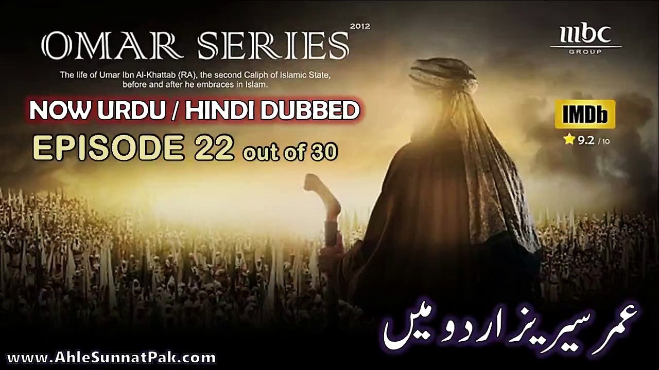 EP22 OMER [ra] SERIES URDU