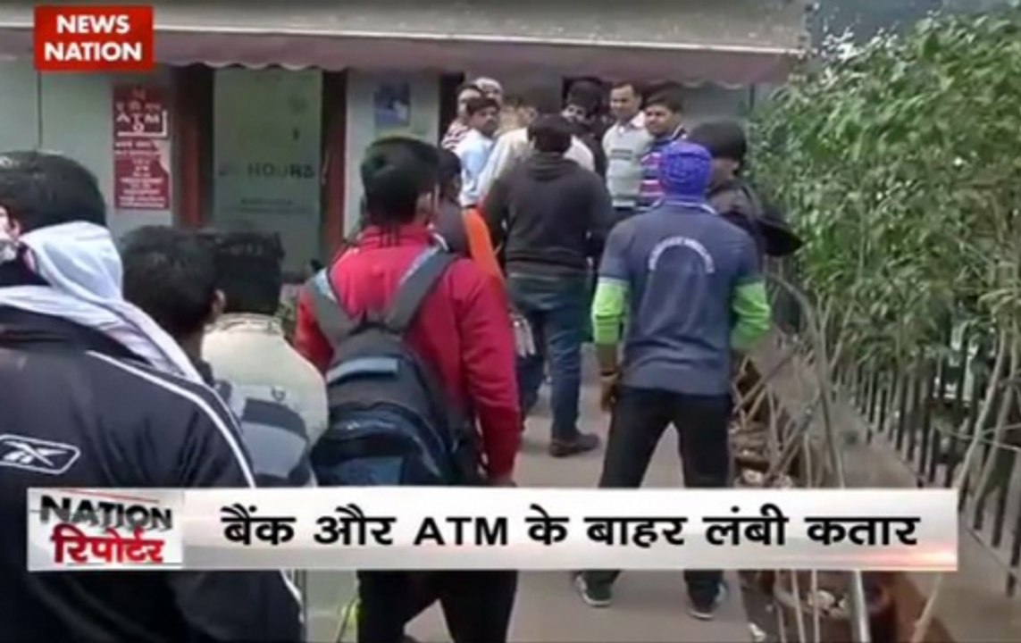 Nation Reporter:  Post-demonetisation, Heavy rush at banks as they reopen after 3 days break