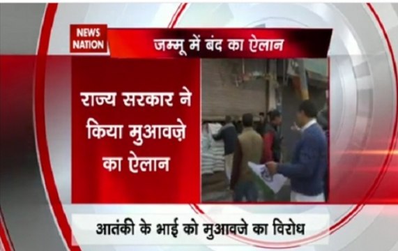 Workers in Jammu Kashmir protest compensation to Burhan's brother