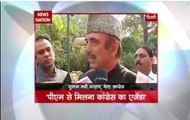 Ghulam Nabi Azad calls Congress' meet with PM an agenda