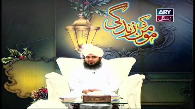 Momin Ki Zindagi - 15th May 2020 - ARY Zindagi