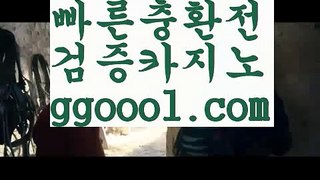 【필리핀카지노후기】【안전한바카라사이트추천 】【www.ggoool.com】【필리핀카지노후기】【안전한바카라사이트추천 】