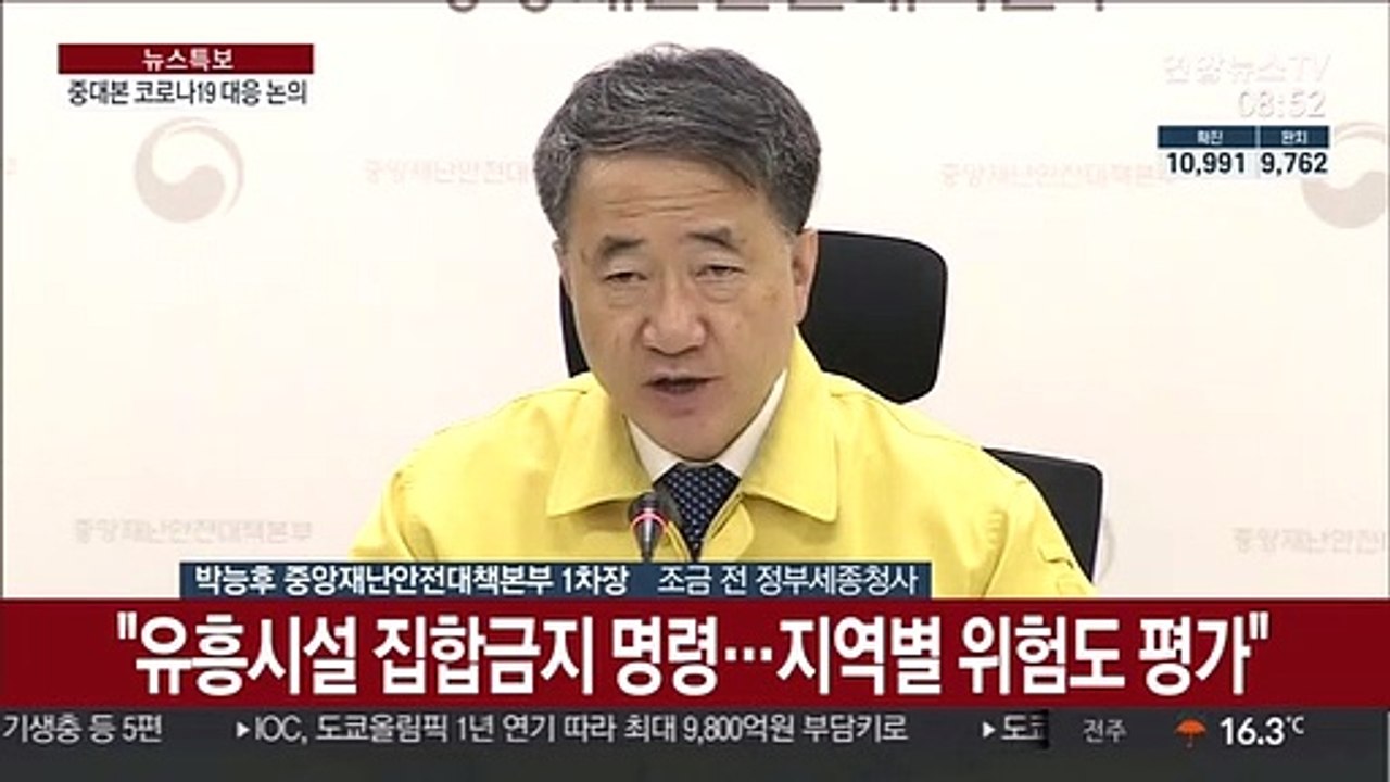 [현장연결] 중대본 "코로나19 치료중 환자 1천명 아래로…안정세"