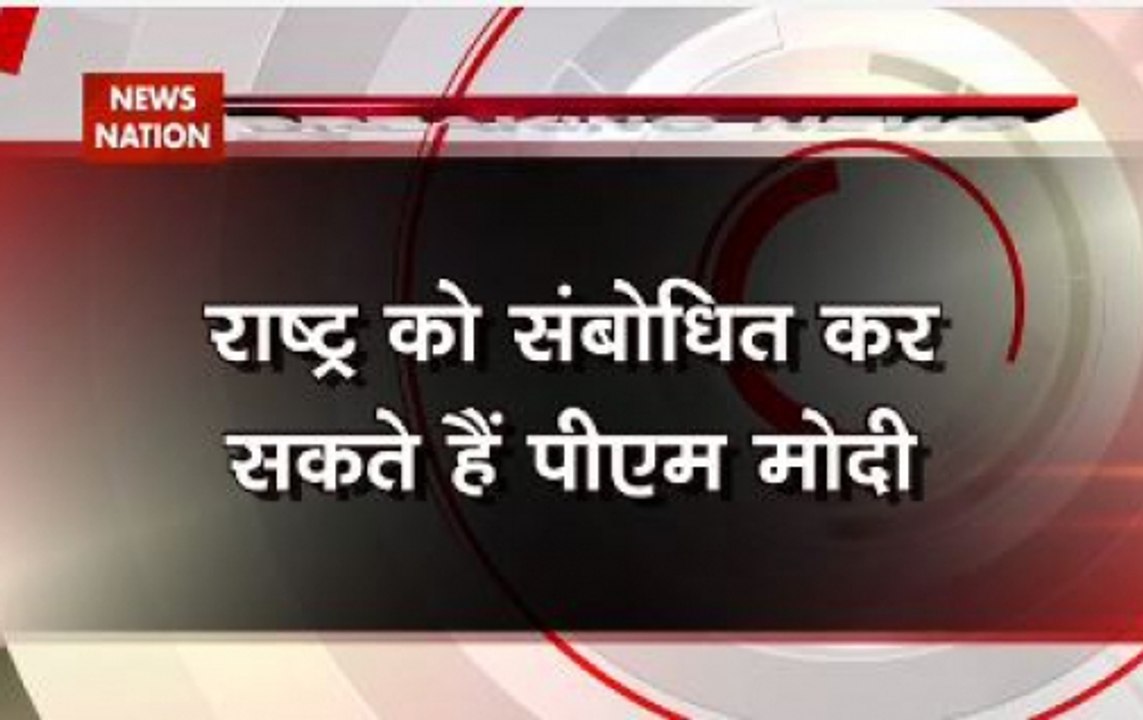 PM Modi to address the address the nation on Dec 31