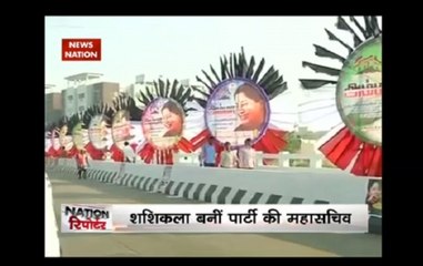 Nation Reporter: AIADMK elects Sasikala new general secy in crucial meet