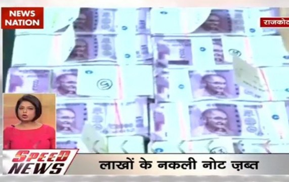 Speed News at 8AM: Counterfeit currency of new Rs 2,000 and Rs 500 notes with face value of Rs 26.10 lakh seized; 2 held