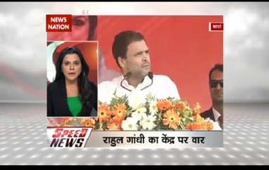 Speed News: BJP is working for the rich, says Rahul Gandhi