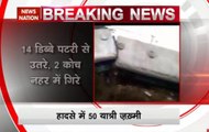 2 killed, several hurt after Sealdah-Ajmer express derails near Kanpur, Railways Ministry rolls out list of injured