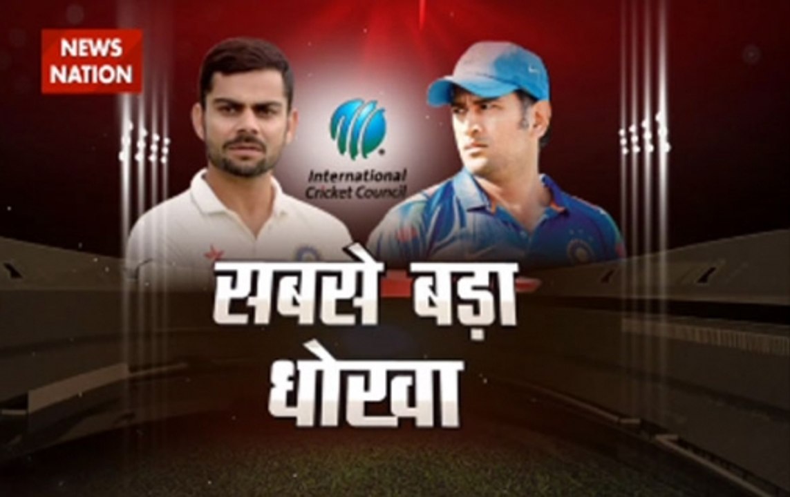Stadium: ICC debarred Virat and Dhoni from captaincy of ODI and ODIteam of the year