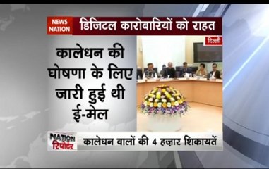 Nation Reporter: Government keeps a track of people keeping black money in reserves till now