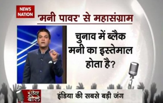 India Bole: Election Commission seeks ban on anonymous contributions to political parties above Rs 2000