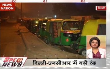 Speed News at 8AM: Dense fog engulfs Delhi-NCR, flights and trains affected