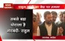 Rahul Gandhi attacks PM Modi, terms demonetisation as biggest scam