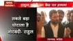 Rahul Gandhi attacks PM Modi, terms demonetisation as biggest scam