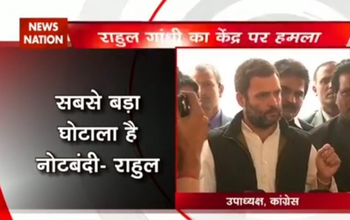 Rahul Gandhi attacks PM Modi, terms demonetisation as biggest scam