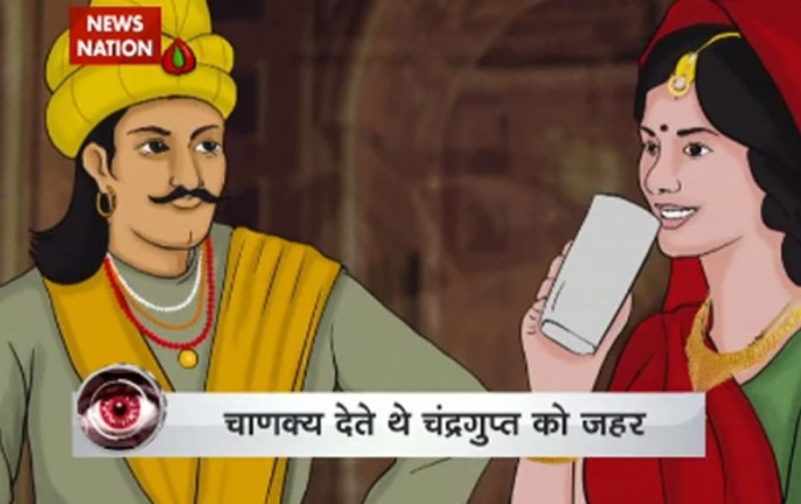 Rahassya: Chanakya used to pour poison in Chandragupta Maurya's food