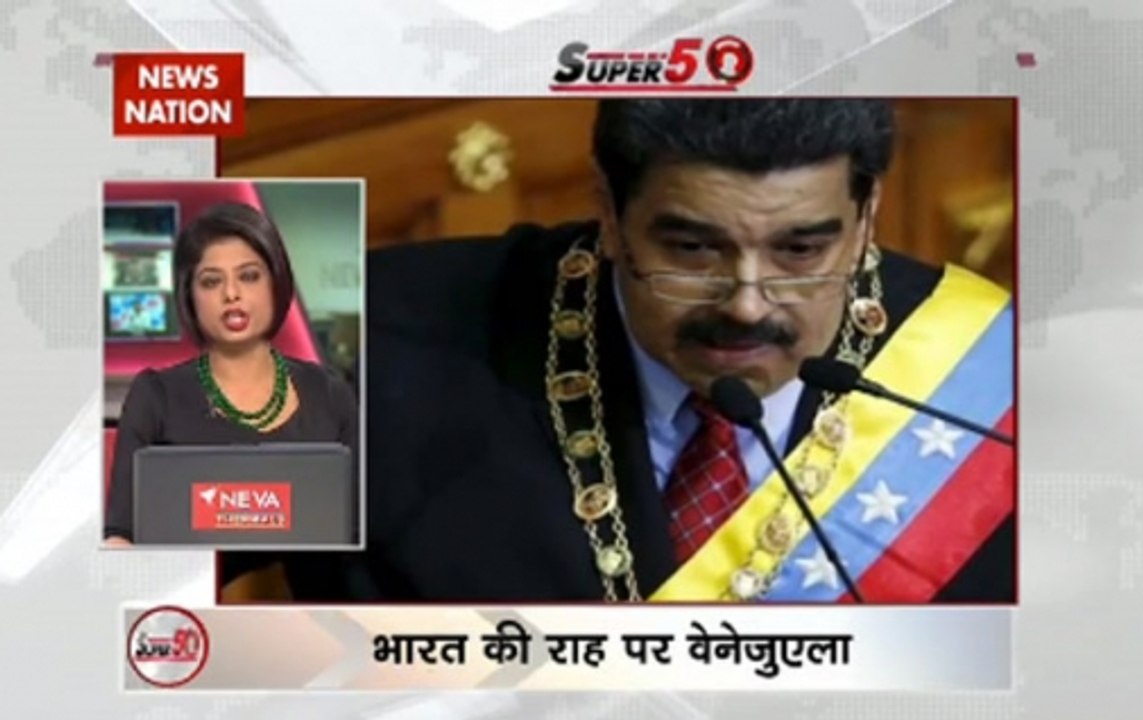 Speed News at 11 AM on Dec 12: Venezuela to swap highest denomination banknotes for coins