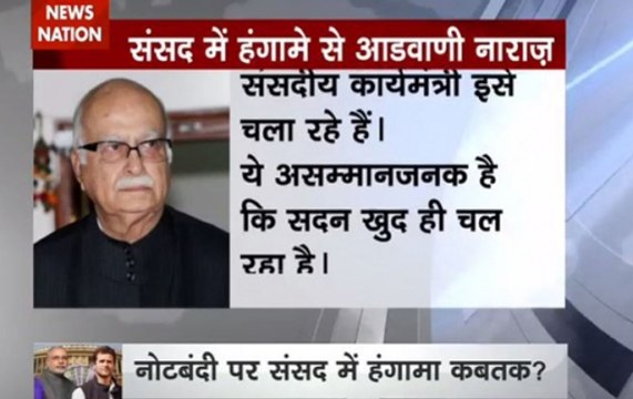 Nation View: Parliament disrupted: Angry LK Advani reprimands Ananth Kumar, Sumitra Mahajan