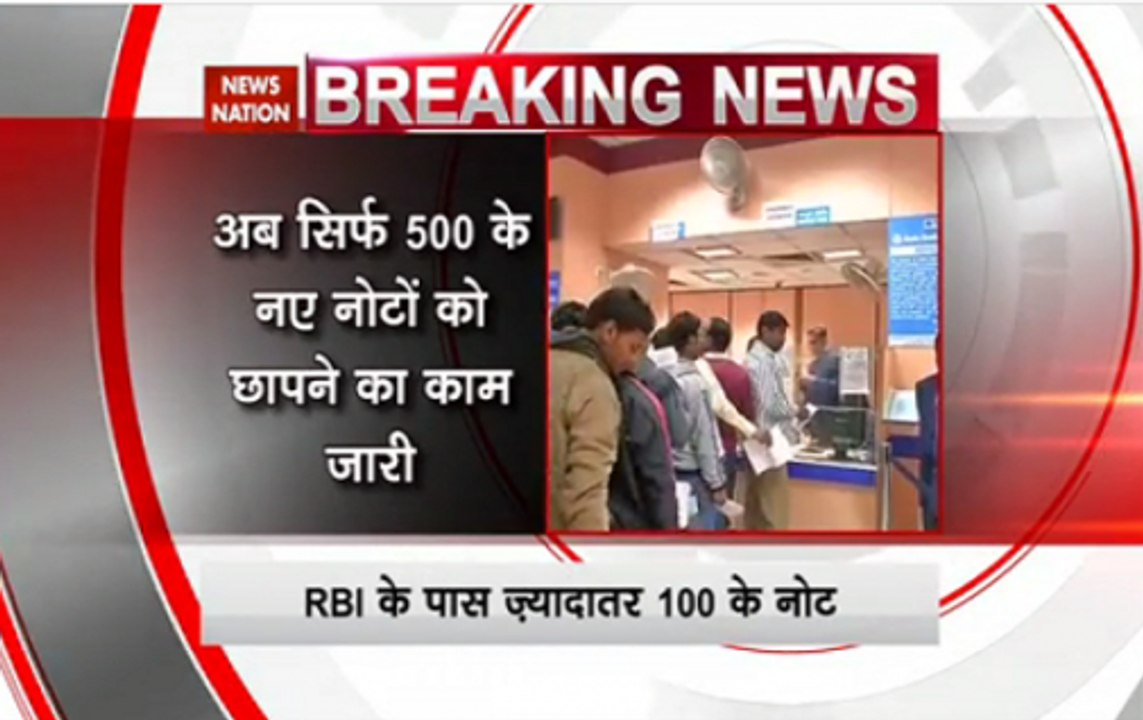 Rs. 100 notes are now available in sufficient amount , assures RBI