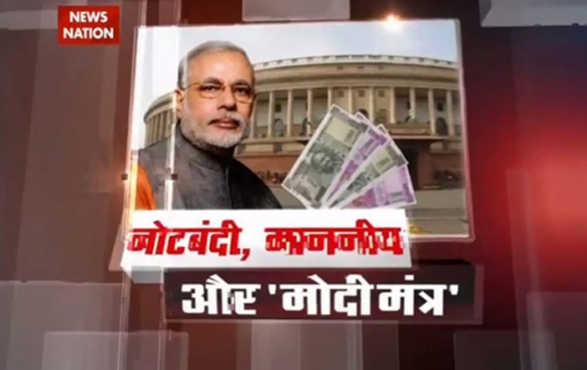 Speed News at 1 pm: PM Modi attends Lok Sabha amid chaos over Nagrota attack and demonetisation issue