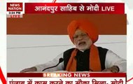 PM Modi addresses rally in Punjab