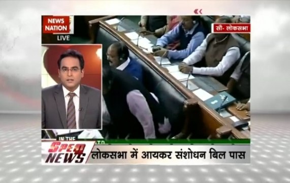 Speed News: Lok Sabha passes Tax reforms bill