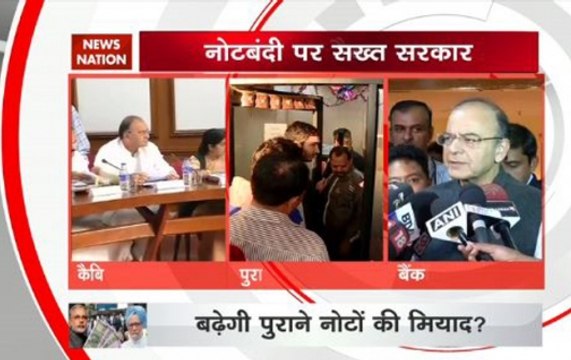 Nation Ajenda: Digital banking great business opportunity for banks, says Finance Minister Arun Jaitley