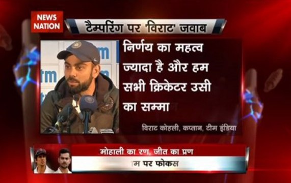 Stadium: ICC clause scraps ball tampering allegations against Virat Kohli