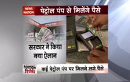 Nation Reporter: Swipe machine at petrol pumps allow transaction of cash upto Rs 2000