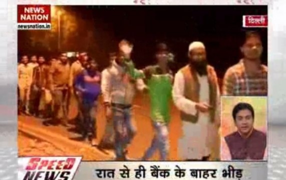 Speed News: People queue up outside ATMs, banks since 2am