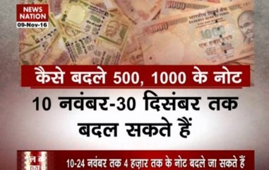 Download Video: How to exchange banned Rs 500 and Rs 1000 notes: Frequently Asked Questions