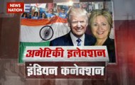 US Election, Indian Connection: What makes Indian diaspora in US important in Pres race
