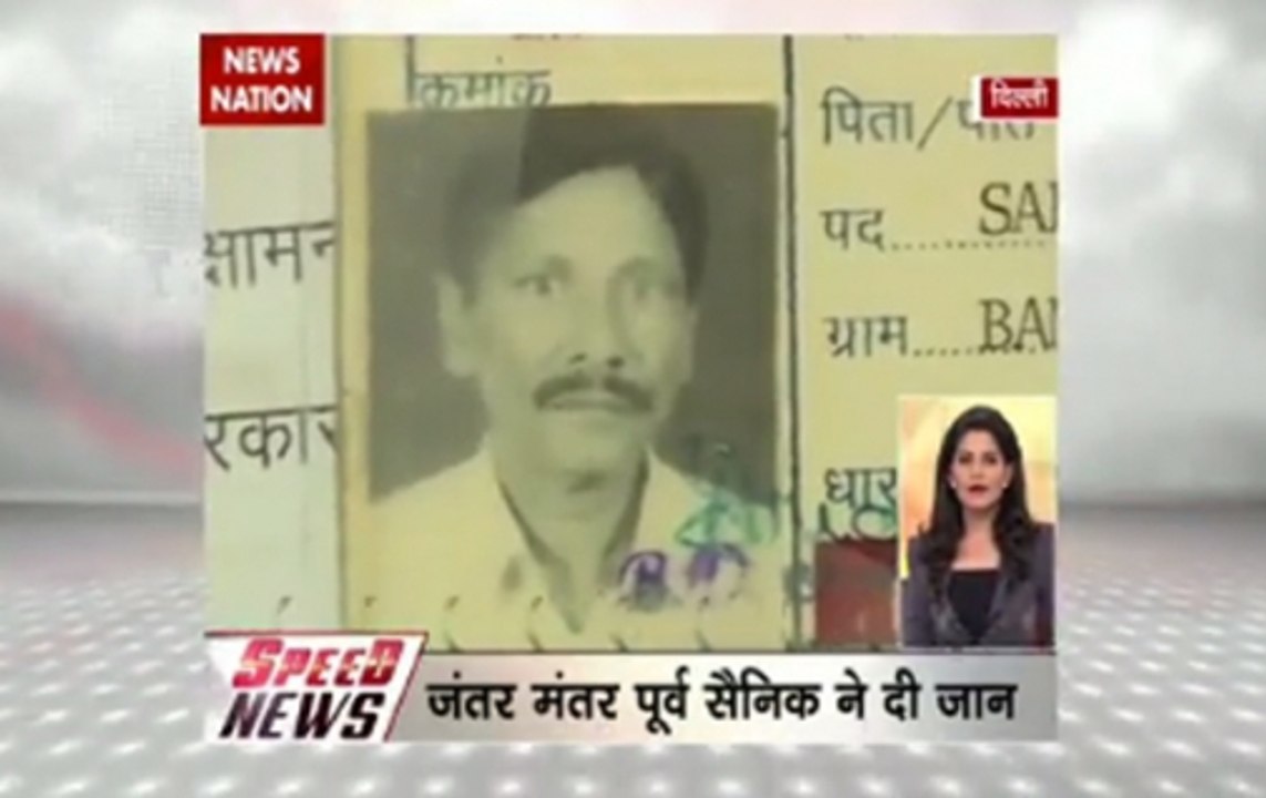 Speed News at 8 AM on Nov 2: Ex-serviceman Ram Kishan Grewal commits suicide in Delhi over OROP scheme  Ex-serviceman Ram Kishan Grewal commits suicide in Delhi over OROP