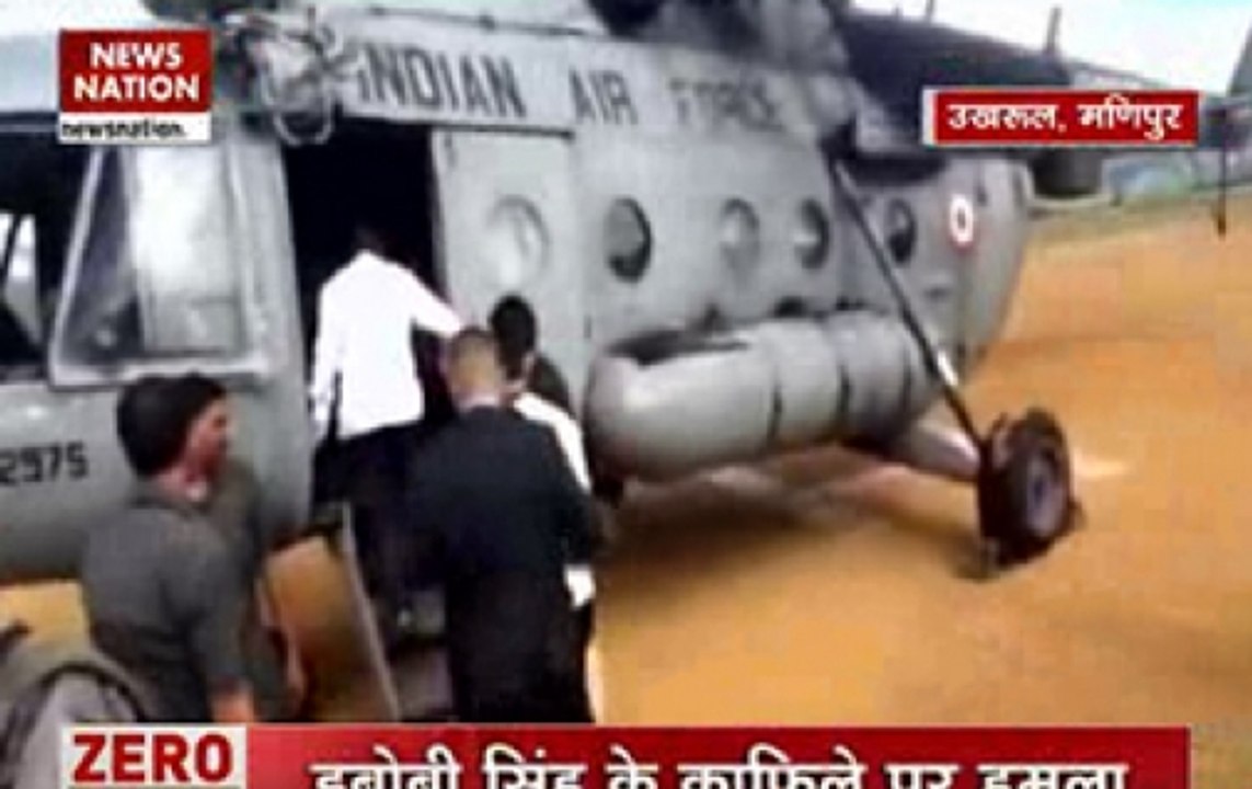 Zero Hour:  Manipur CM Okram Ibobi escapes unhurt in firing at Ukhrul helipad