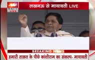 Muslims should not waste votes on SP, Cong, says BSP Mayawati (Part 3)