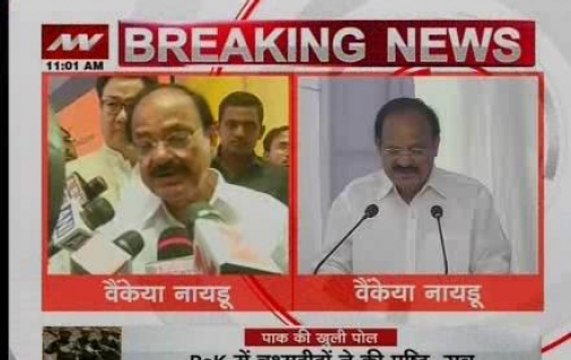 Govt does not need to furnish any evidence of surgical strike to skeptics: Venkaiah Naidu