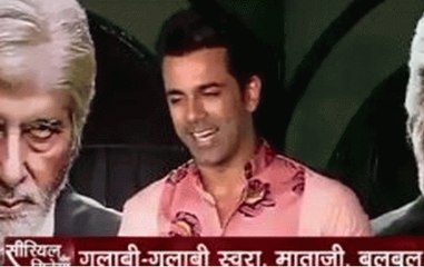 Serial Aur Cinema: Why son and daughter-in-laws of serial 'TVpur' are engulfed in pink colour?