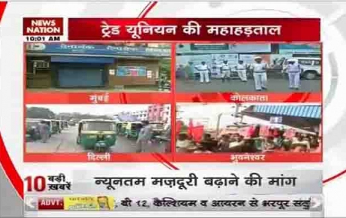 18 crore govt workers on one day nationwide strike to protest against 'minimum wage' decision