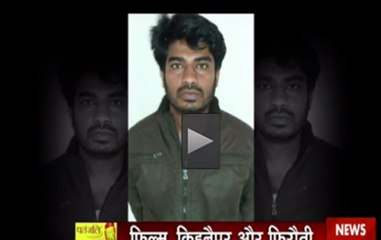 Video herunterladen: Man wanted to become actor, turns criminal