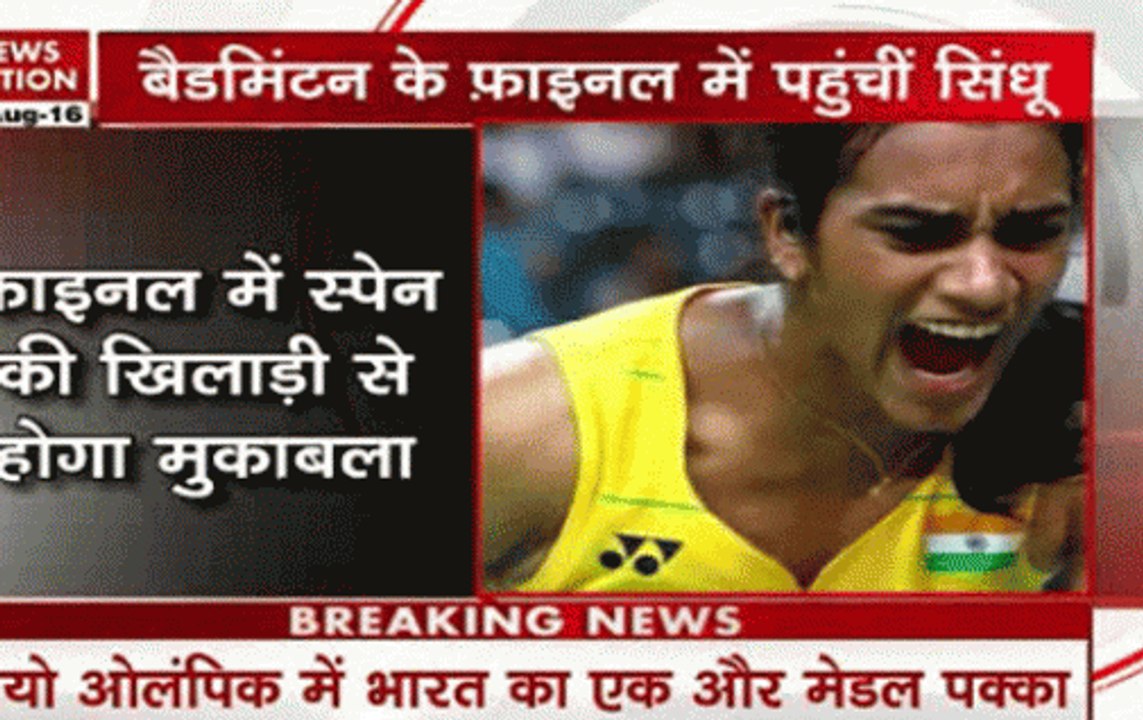 P V Sindhu seals silver medal enters into final after beating Okuhara at Rio