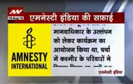Sedition row: Amnesty says no employee raised anti-India slogans