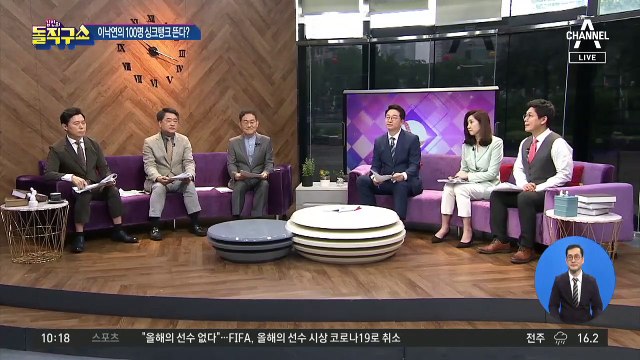 [핫플]이낙연, 싱크탱크 만든다…차기 대선 레이스 신호탄