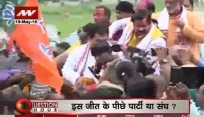Does this Assembly poll victory signify a big one for BJP in the 2019 Lok Sabha elections?