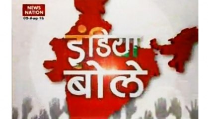 India Bole: Nation wants to know about GST