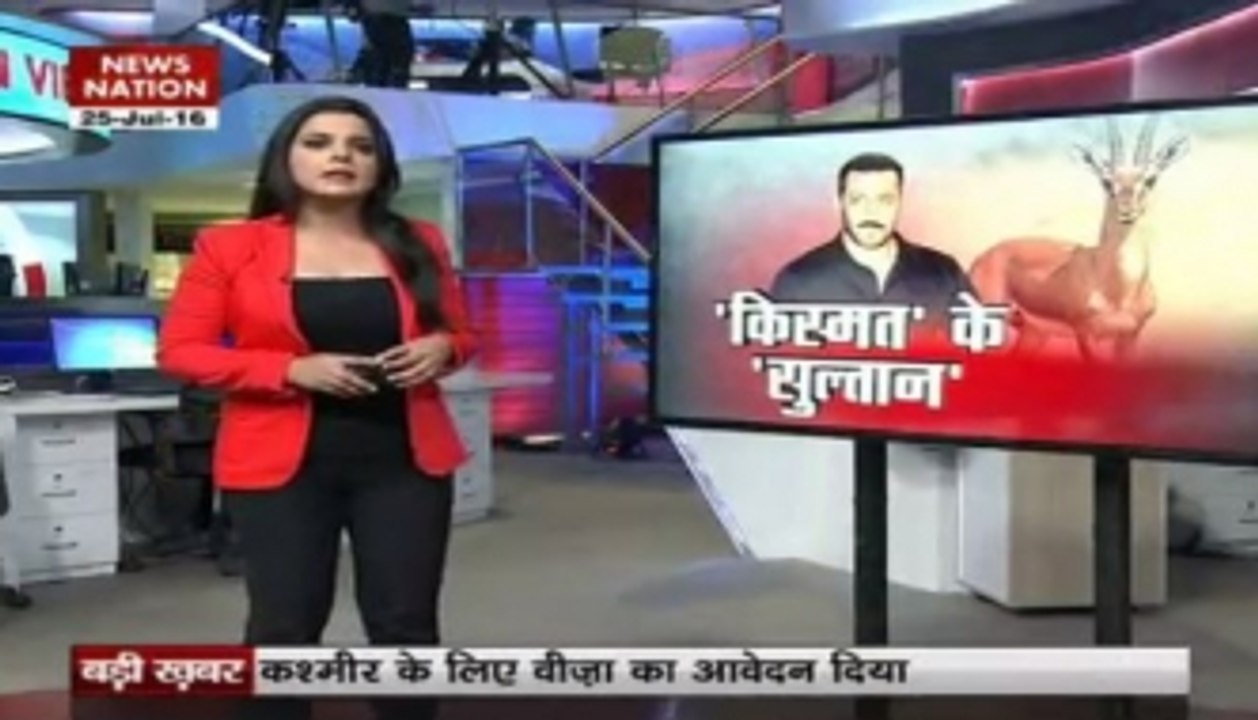 Nation View: Salman Khan acquitted in Black buck and Chinkara poaching case