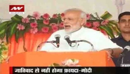 Support politics of development, shun casteism, says PM Narendra Modi