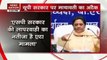 Mayawati accuses SP govt of going soft on officials