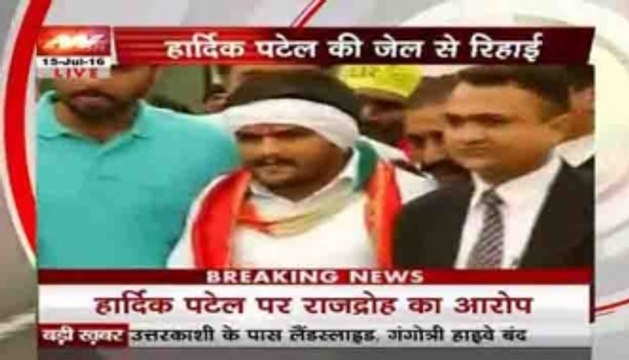 Hardik Patel released from Lajpore jail in Surat