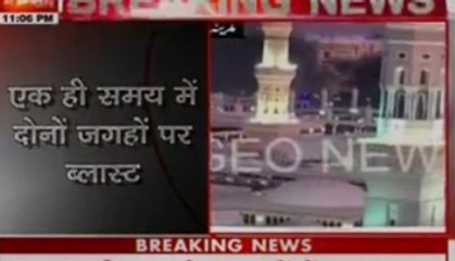 Twin blasts rock Saudi Arabia