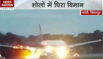 Engine on fire, Singapore Airlines flight makes emergency landing